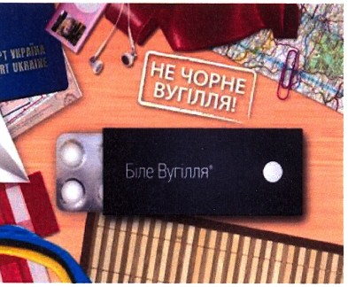 не чорне вугілля