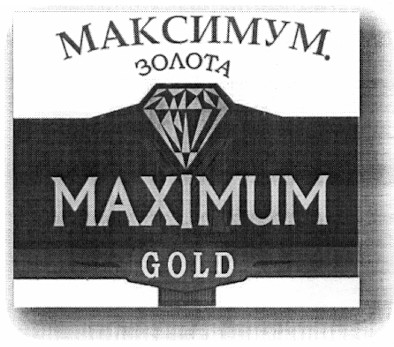 максимум золота