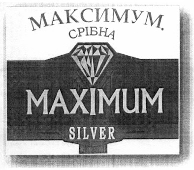 максимум срібна