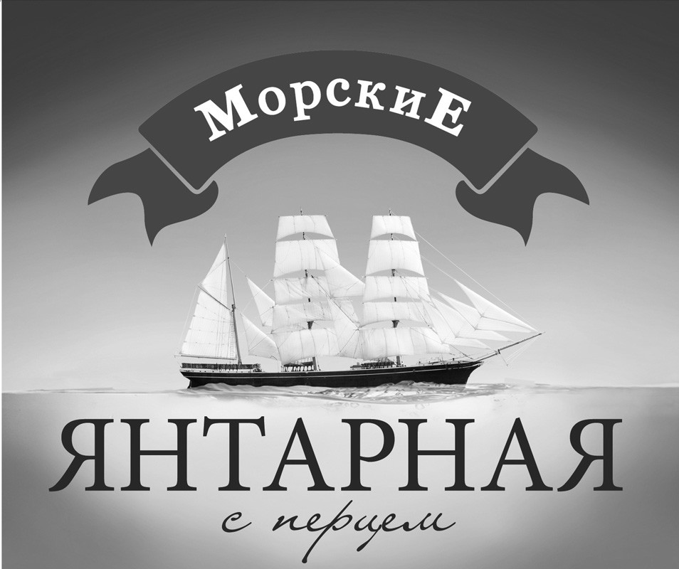 янтарная с перцем