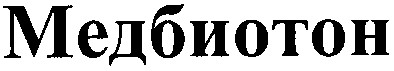 медбиотон