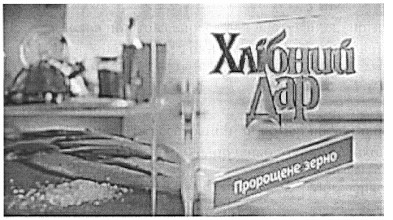 пророщене зерно