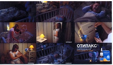 отипакс