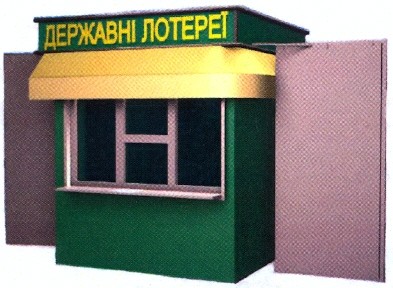 державні лотереї