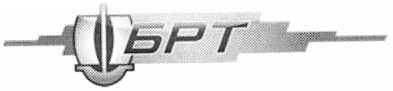 брт