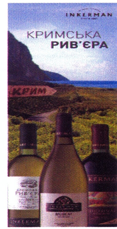 кримська рів`єра