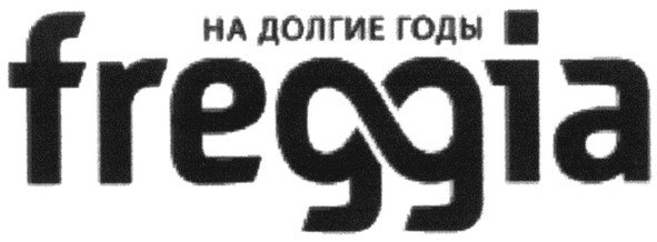 на долгие годы