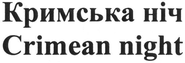crimean night
