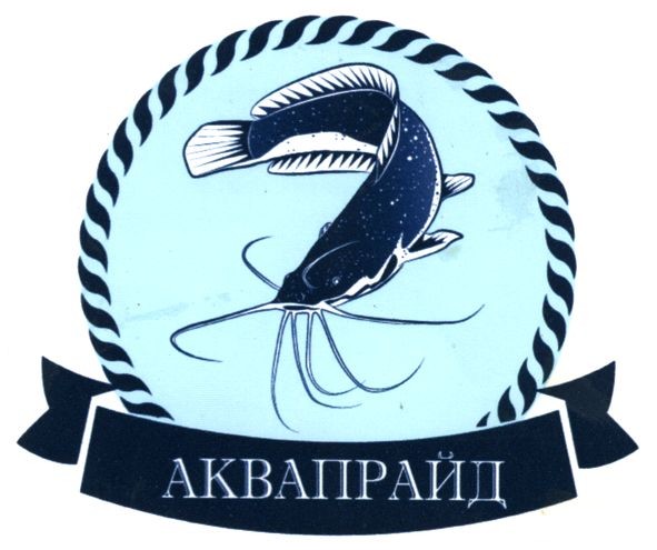 аквапрайд
