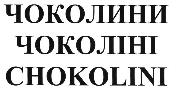 chokolini