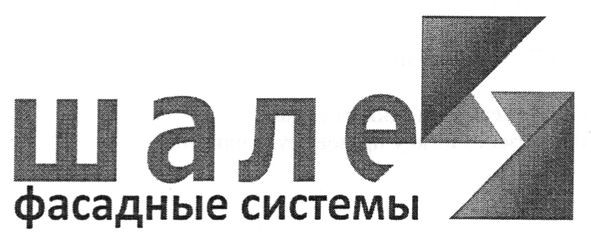 фасадные системы