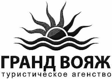 туристическое агентство