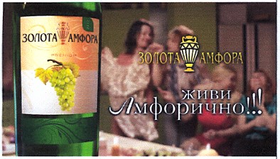 живи амфорично!!!