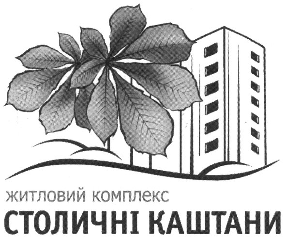 житловий комплекс столичні каштани