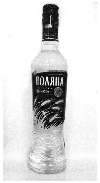 горілка