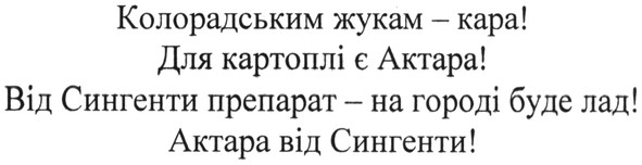 від сингенти препарат - на городі буде лад!