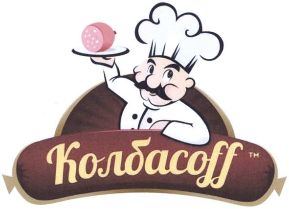 колбасоff тм
