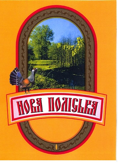 нова поліська