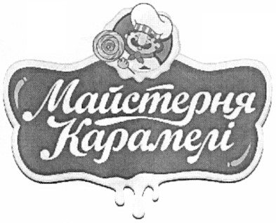 майстерня карамелі