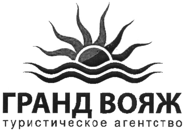 туристическое агентство