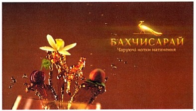 чаруючі нотки натхнення