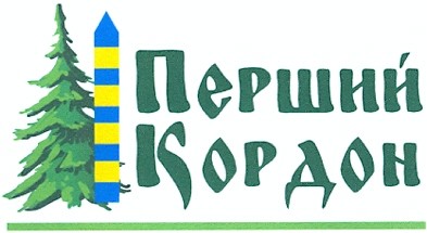 перший кордон