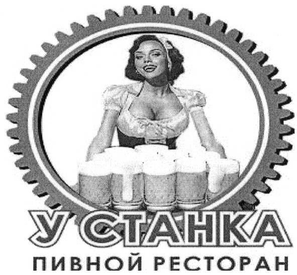 пивной ресторан