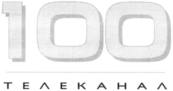 телеканал