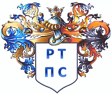 рт пс