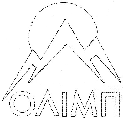 олімп