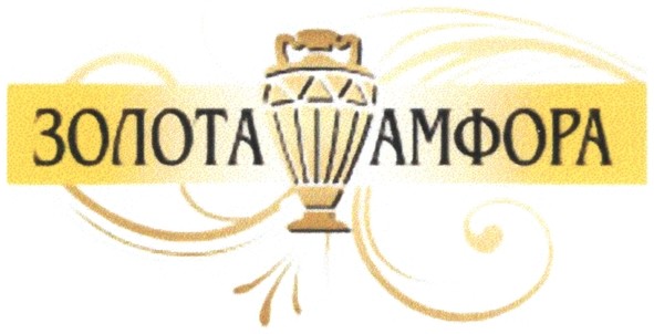 золота амфора