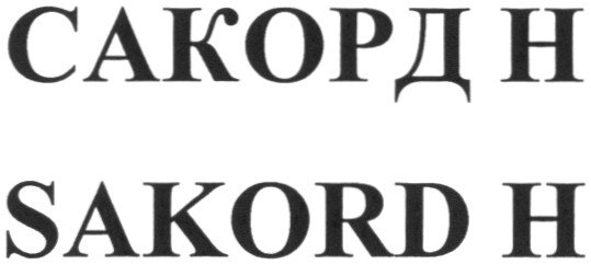 sakord h