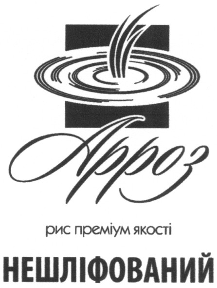 рис преміум якості