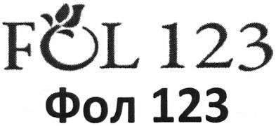 fol 123