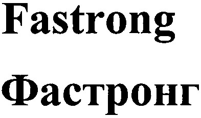 fastrong