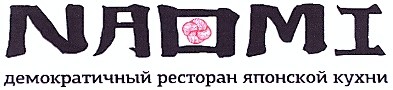 демократичный ресторан японской кухни