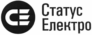 статус електро