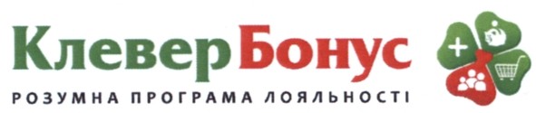 розумна програма лояльності