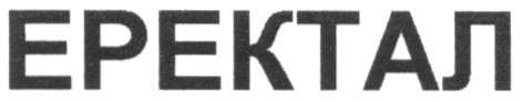 еректал