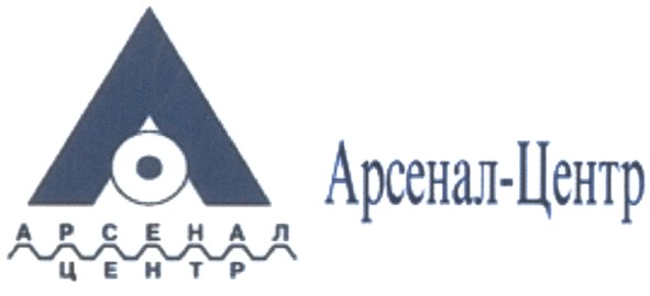арсенал-центр