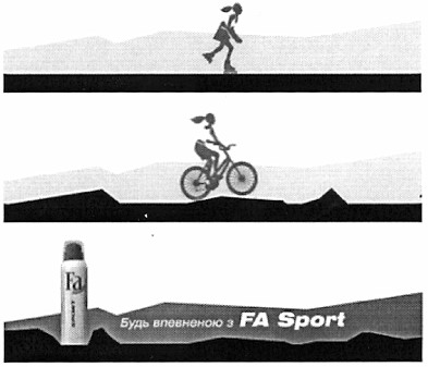 будь впевненою з fa sport
