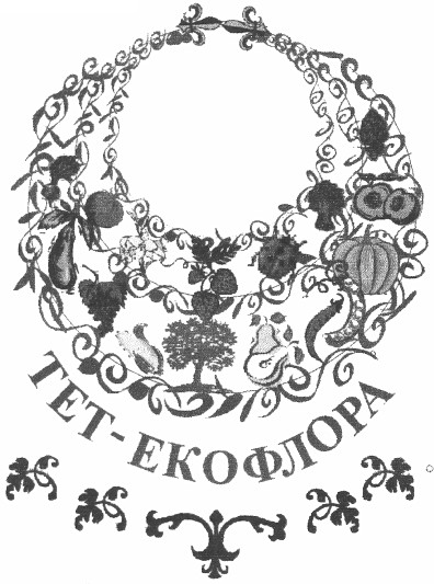 тет-екофлора