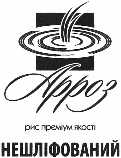 рис преміум якості