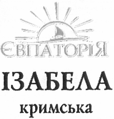 ізабелла кримська