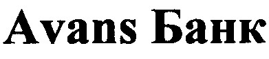 avans банк