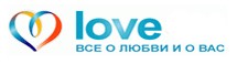 все о любви и о вас