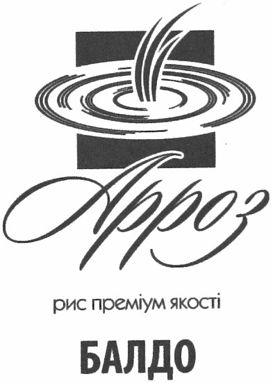 рис преміум якості