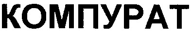 компурат