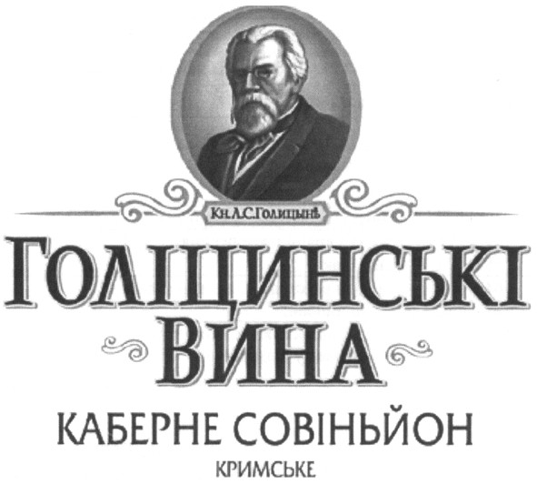 каберне совіньйон