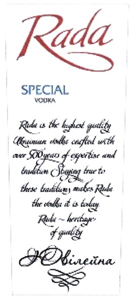 rada is the highest quality ukrainian vodka crafted with over 500 years of expertise and tradition. staying true to these traditions makes rada the vodka it is today. rada-heritage of quality